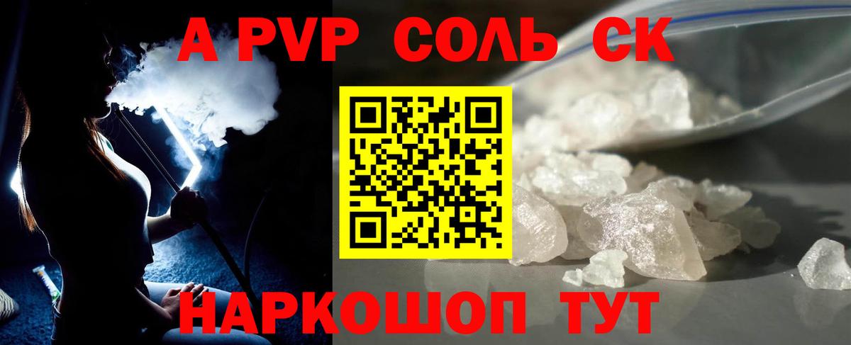 Alpha PVP СК КРИС  А ПВП кристаллы  Вход с VPN  Заводоуковск  Alpha PVP кристаллы 