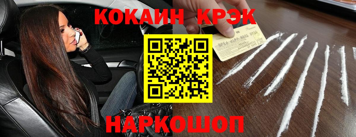 Заводоуковск  Cocaine VHQ  Cocaine Эквадор  Вход с VPN 