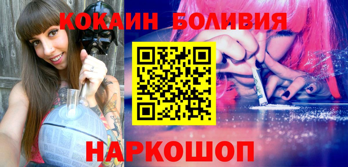 Cocaine Эквадор Заводоуковск