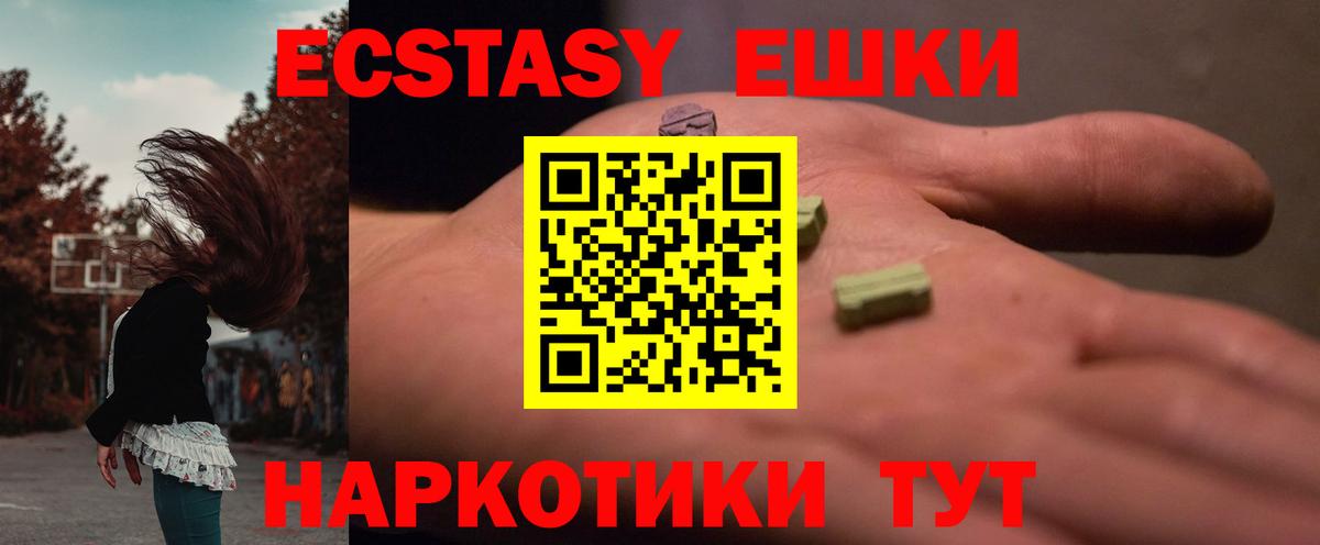 ЭКСТАЗИ диски  Экстази  сайты даркнета наркотические препараты  Вход с VPN  Заводоуковск 