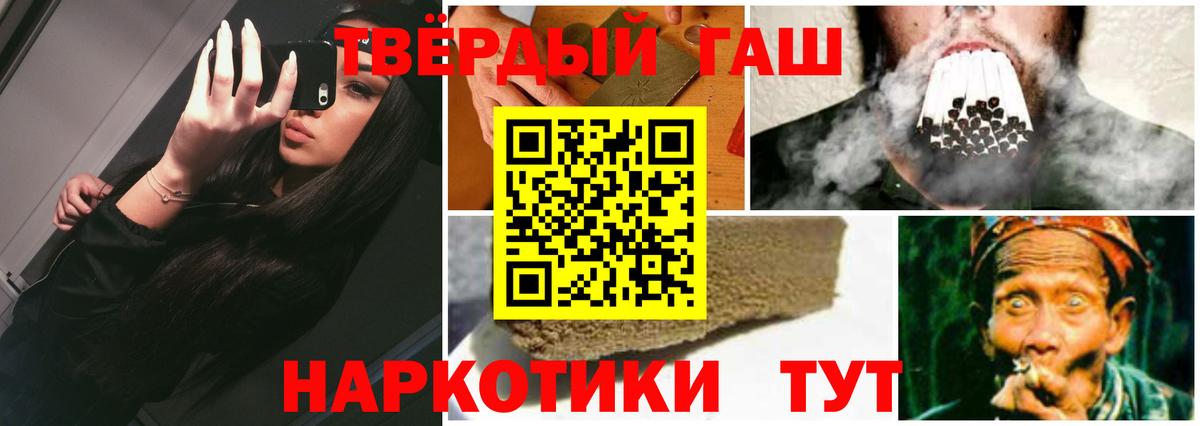 ГАШИШ Premium  Вход с VPN  Заводоуковск 