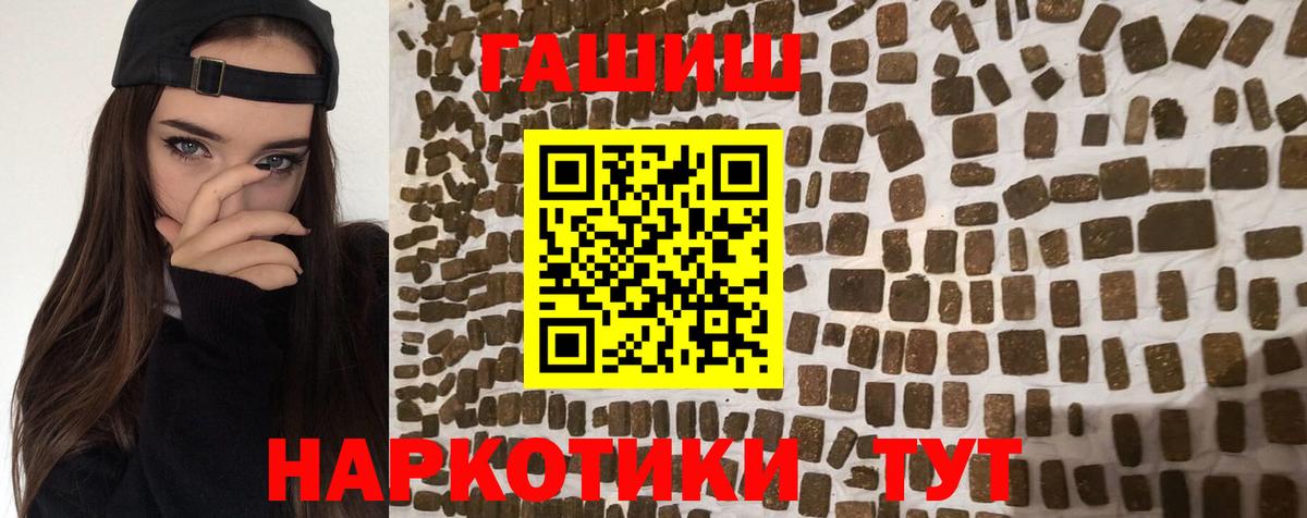 ГАШИШ Cannabis Заводоуковск