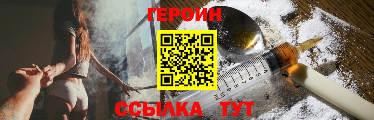 Заводоуковск  Героин VHQ  Вход с VPN 