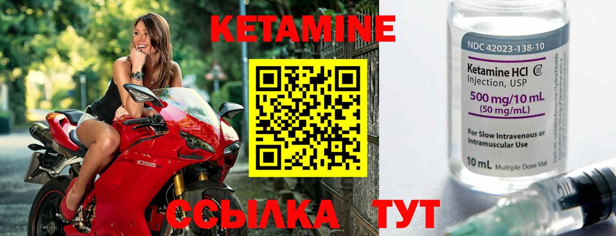 Кетамин VHQ Заводоуковск