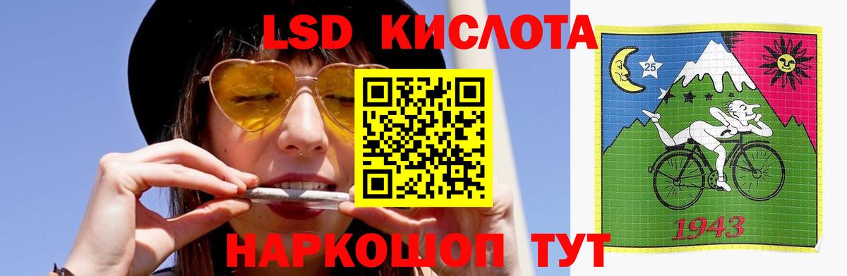 Заводоуковск  ЛСД экстази ecstasy  Вход с VPN  LSD-25 экстази ecstasy 