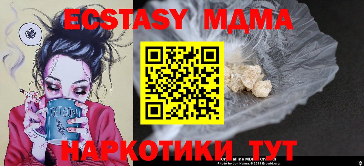 MDMA кристаллы  MDMA  Заводоуковск  Вход с VPN  МДМА молли 