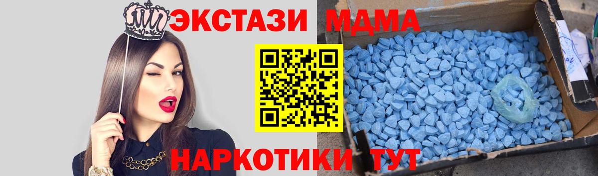 MDMA Molly Заводоуковск