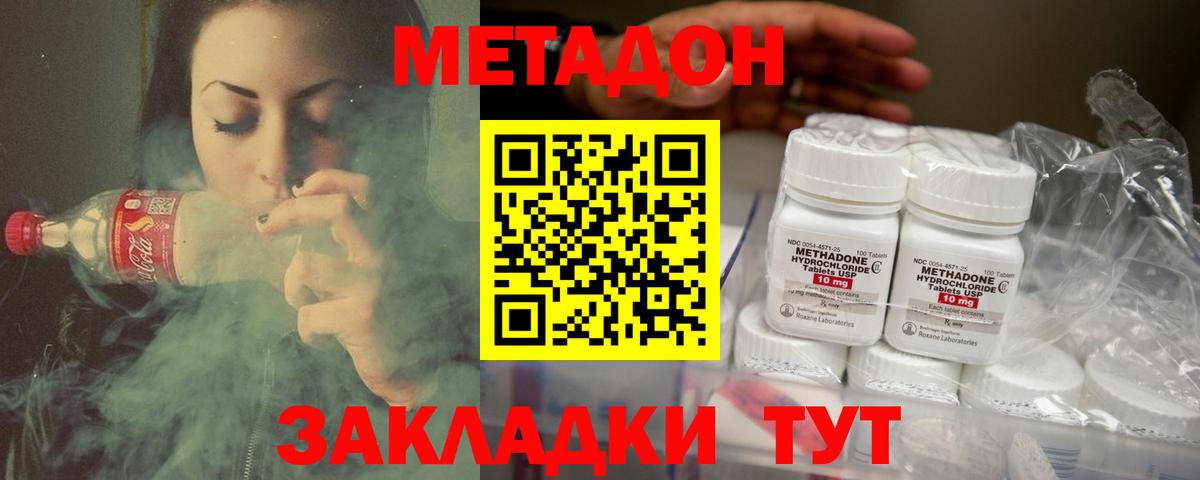 Метадон мёд Заводоуковск