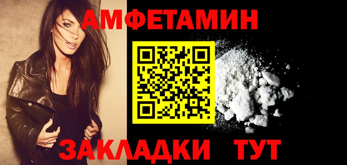Заводоуковск  МЕТАМФЕТАМИН  Вход с VPN  Первитин кристалл 