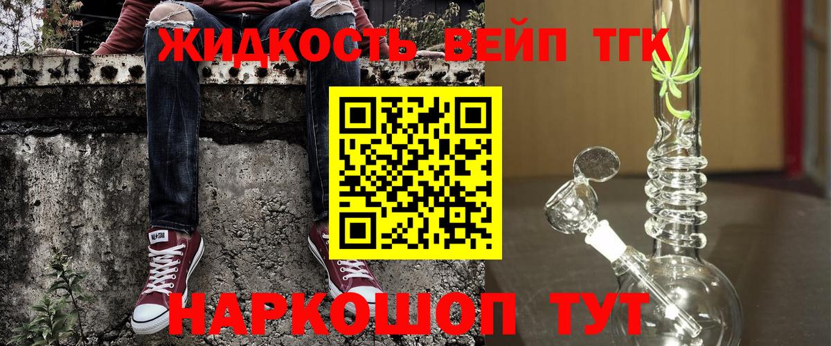 ТГК вейп Заводоуковск