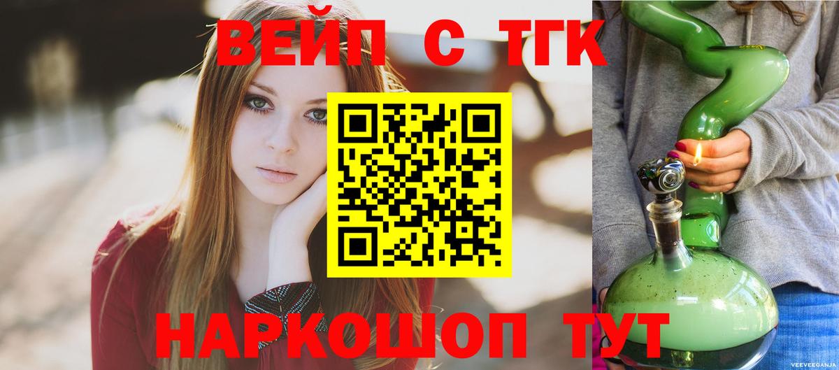 ТГК жижа  Дистиллят ТГК гашишное масло  mega зеркало  Вход с VPN  Заводоуковск 