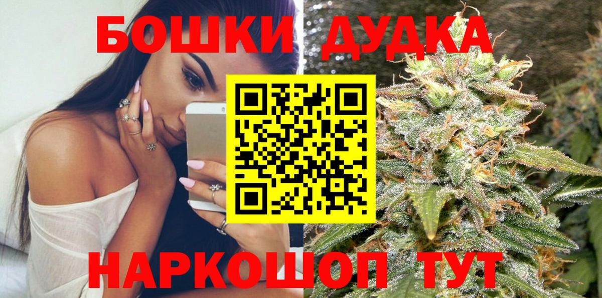 Заводоуковск  Бошки марихуана план  Шишки марихуана Bruce Banner  Канабис планчик  Вход с VPN 